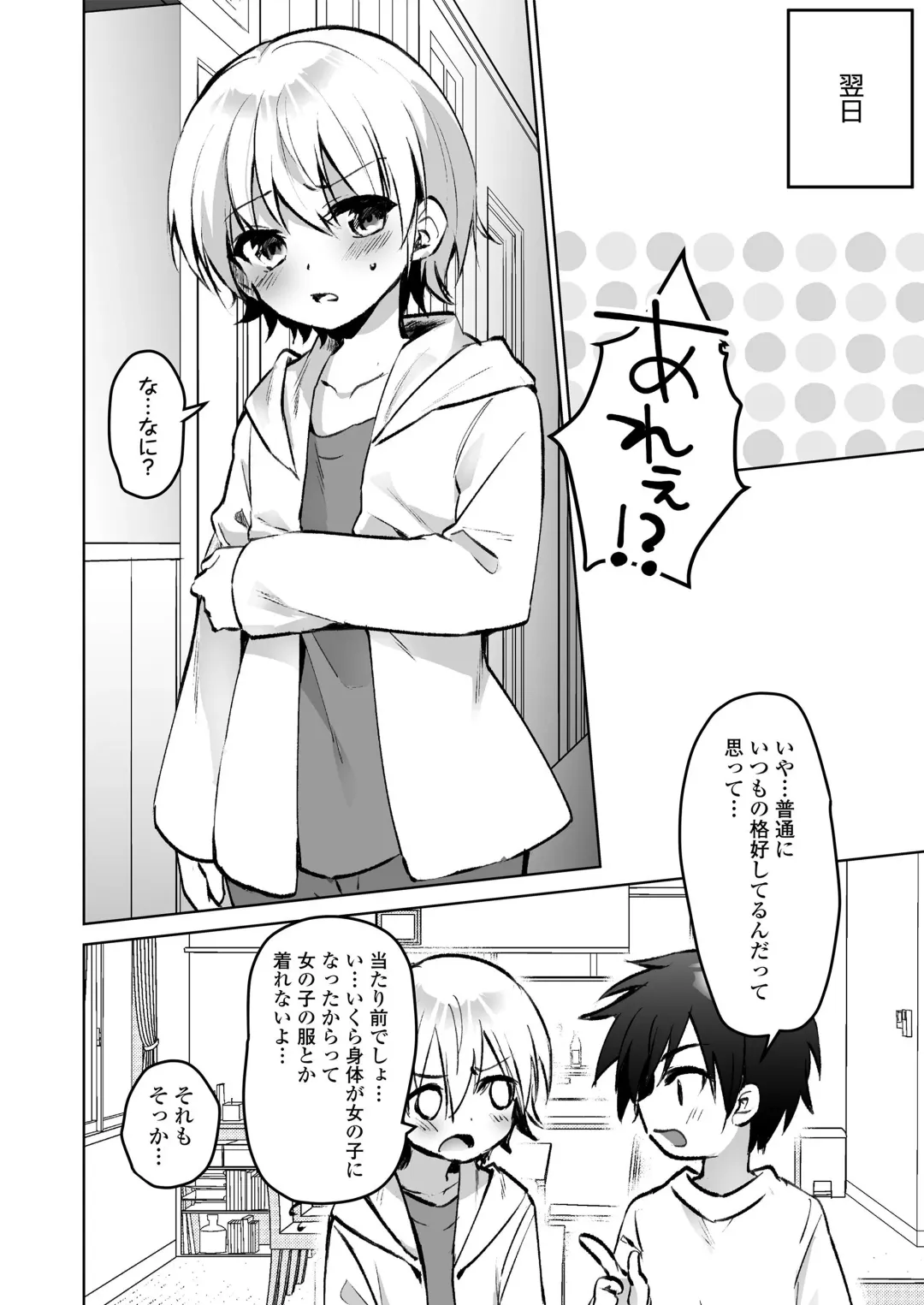 [Marimo] Houkago no Naisho goto Fhentai - Page 134