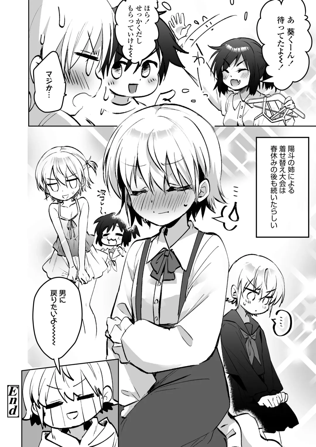 [Marimo] Houkago no Naisho goto Fhentai - Page 136