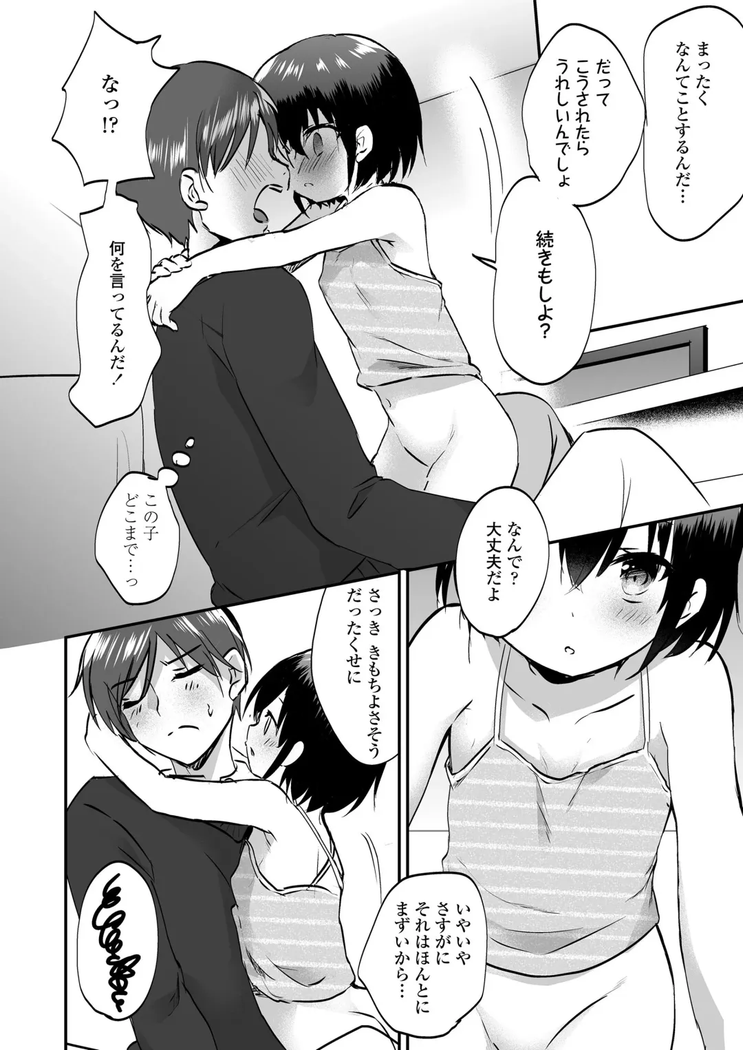 [Marimo] Houkago no Naisho goto Fhentai - Page 14