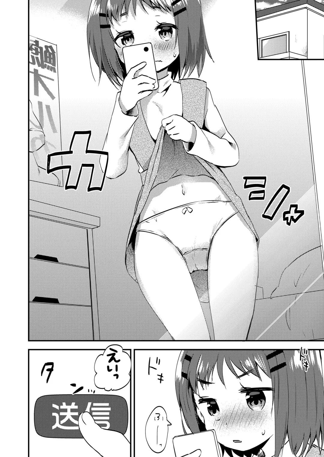 [Marimo] Houkago no Naisho goto Fhentai - Page 140