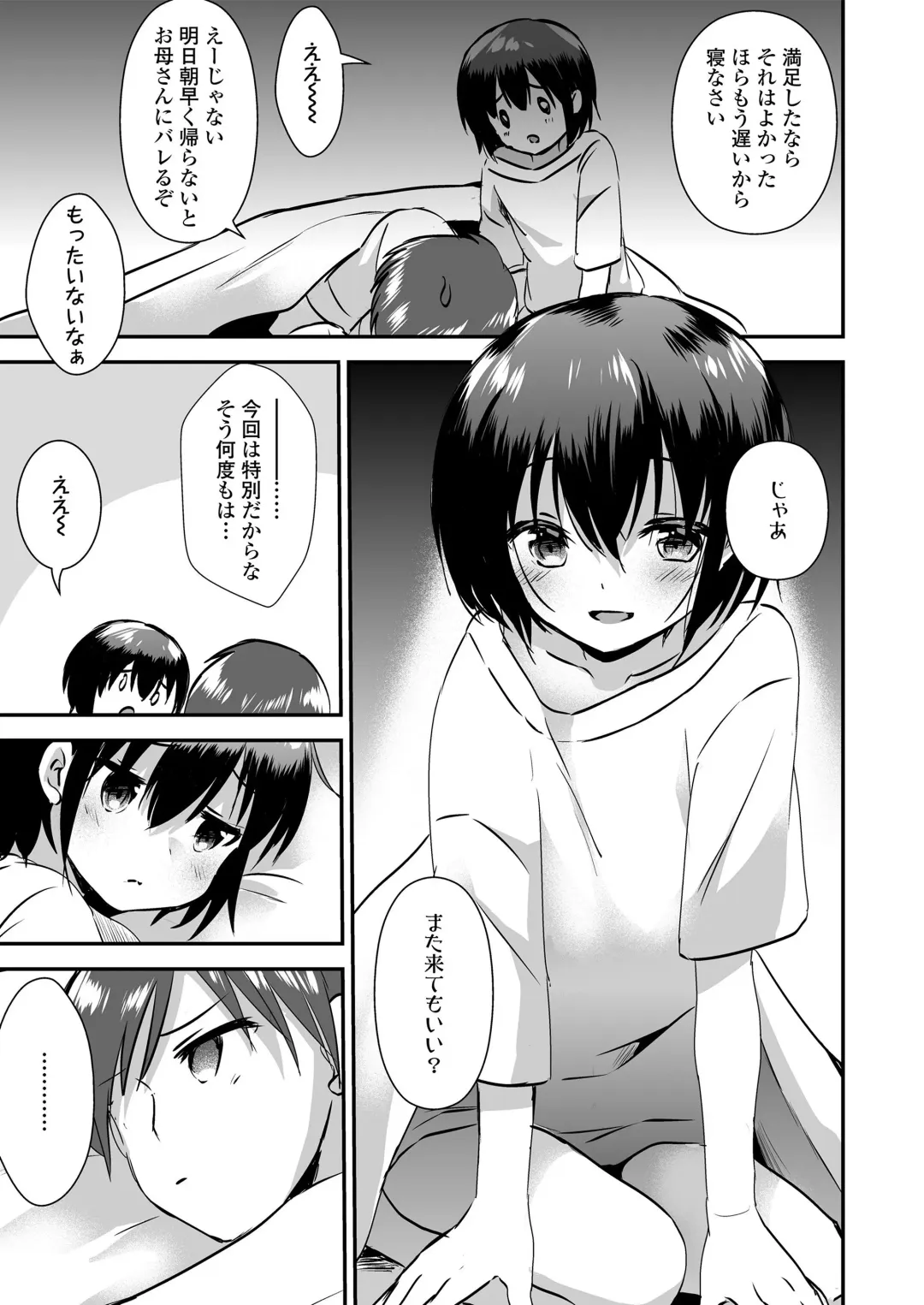 [Marimo] Houkago no Naisho goto Fhentai - Page 23