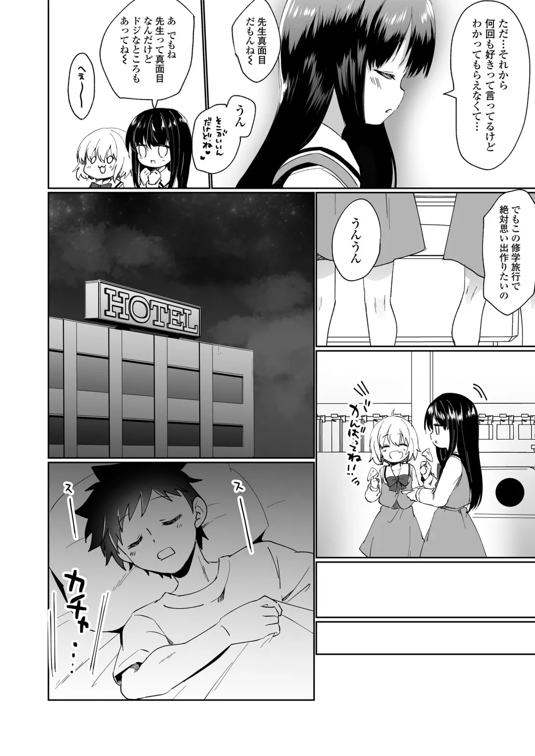 [Marimo] Houkago no Naisho goto Fhentai - Page 30