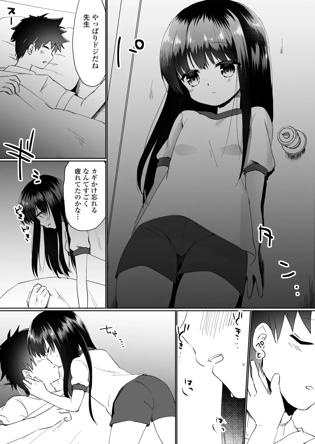 [Marimo] Houkago no Naisho goto Fhentai - Page 31