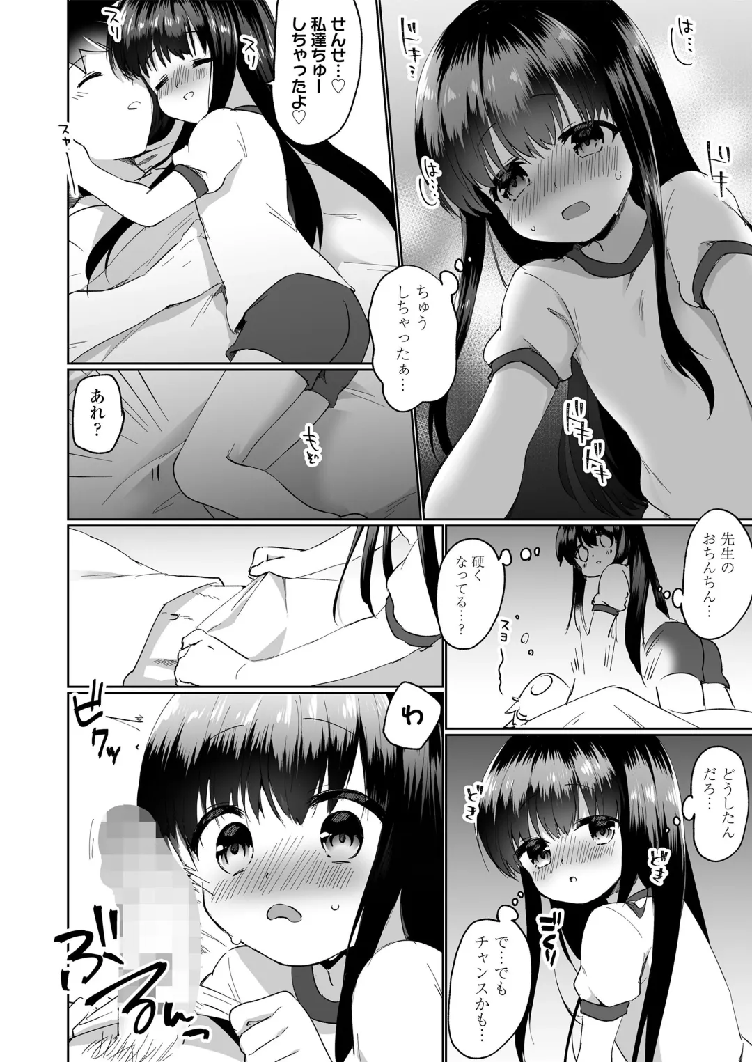 [Marimo] Houkago no Naisho goto Fhentai - Page 32