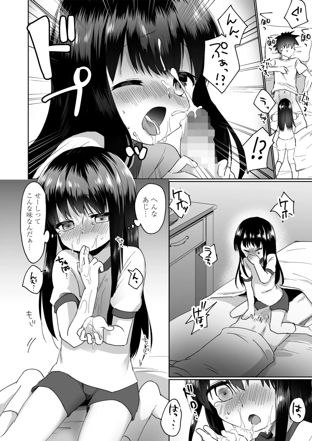 [Marimo] Houkago no Naisho goto Fhentai - Page 34