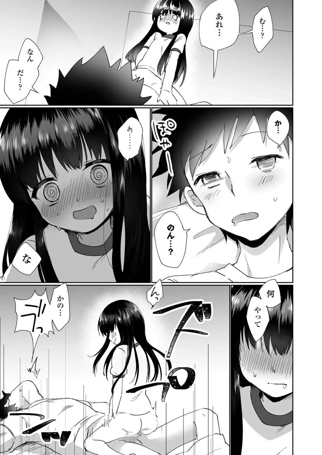 [Marimo] Houkago no Naisho goto Fhentai - Page 39
