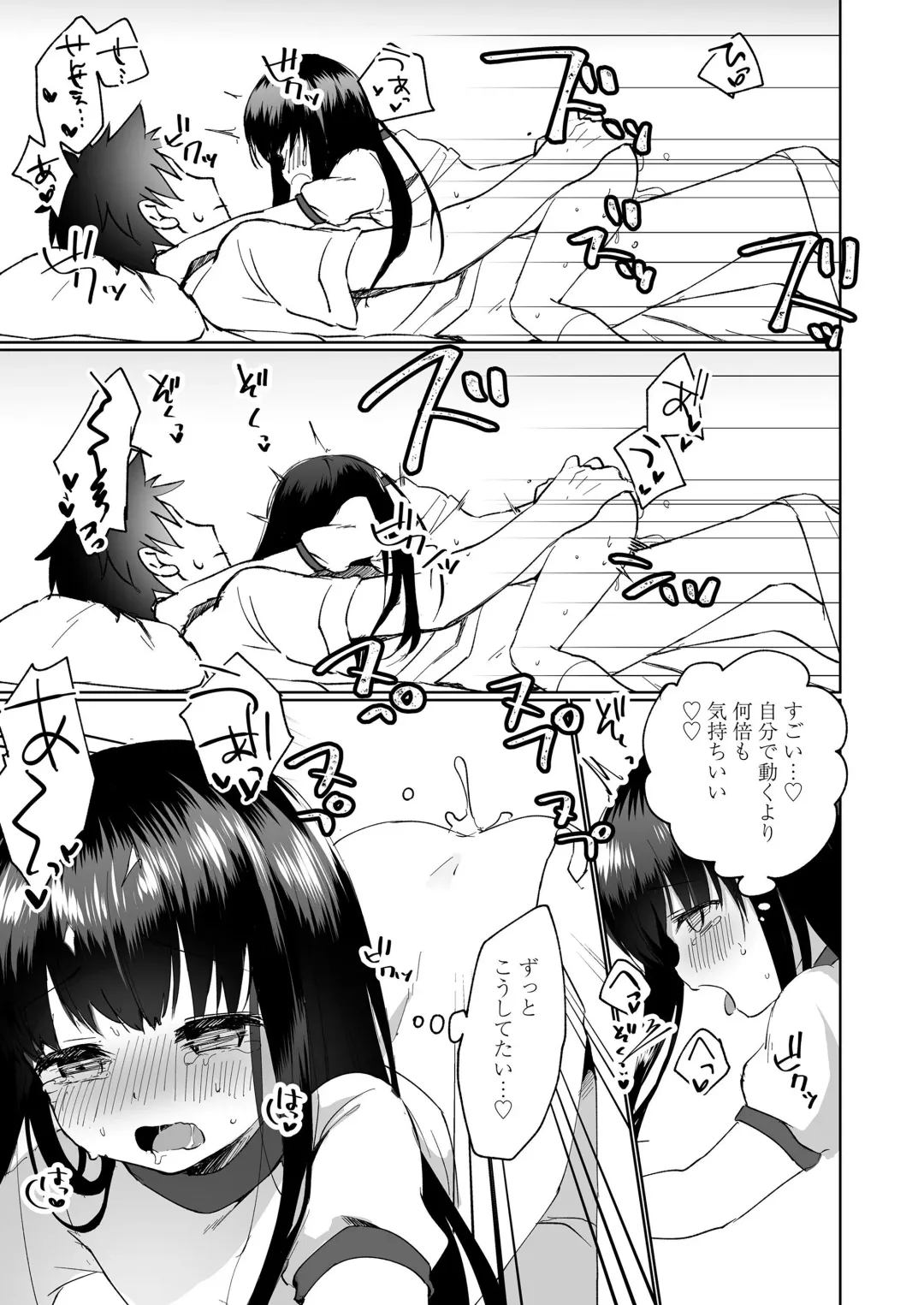 [Marimo] Houkago no Naisho goto Fhentai - Page 43