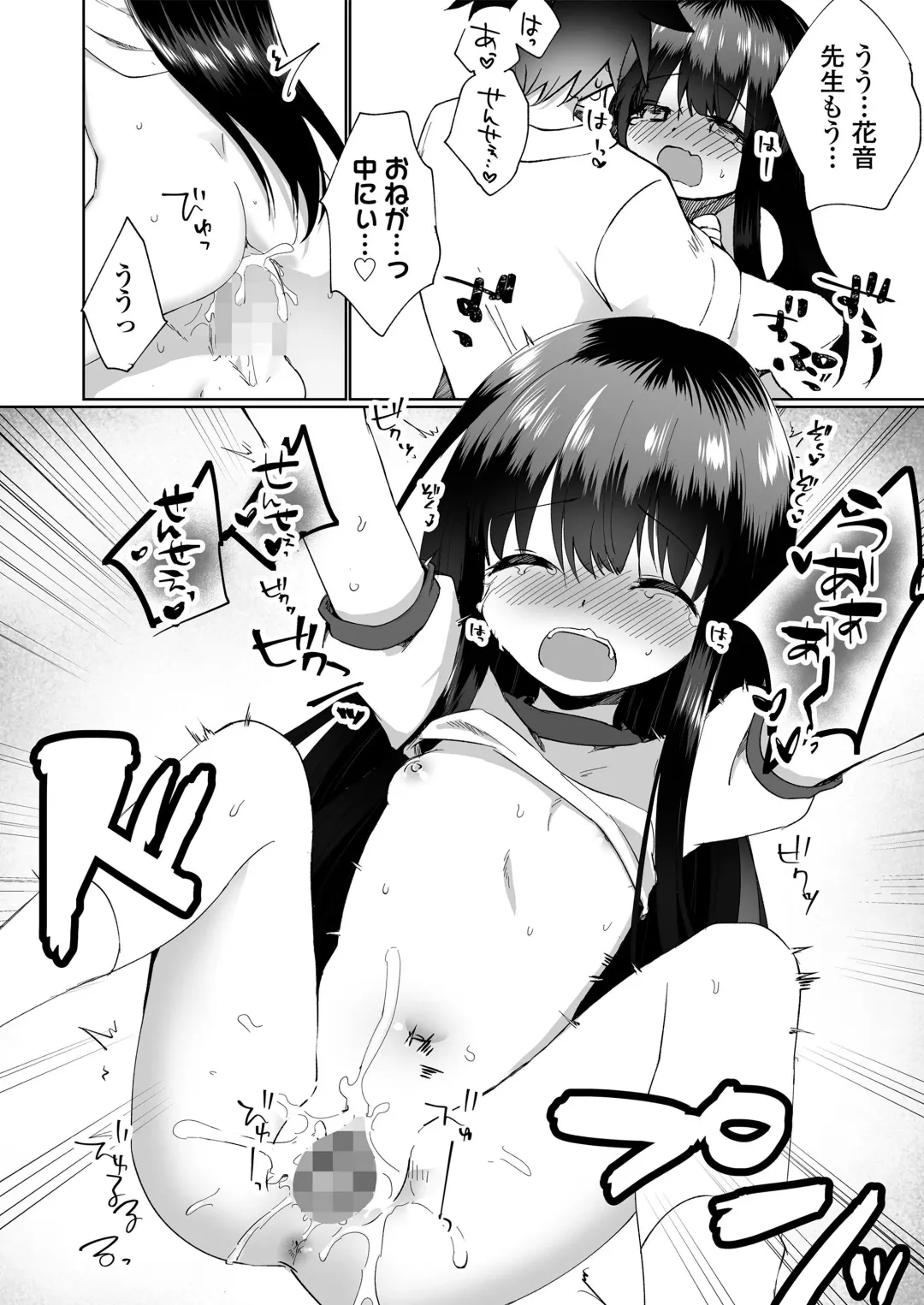 [Marimo] Houkago no Naisho goto Fhentai - Page 46