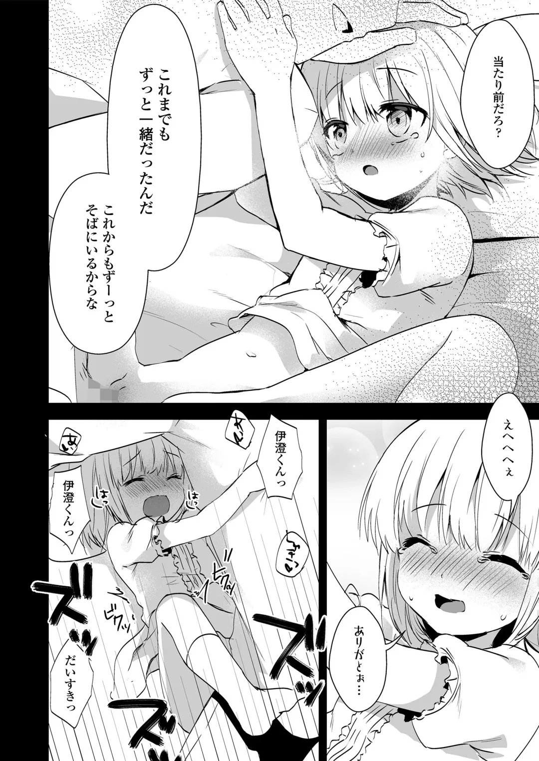 [Marimo] Houkago no Naisho goto Fhentai - Page 60