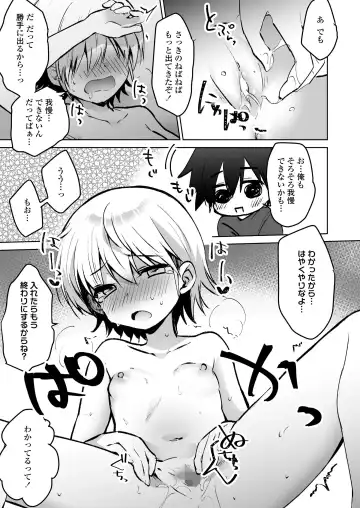 [Marimo] Houkago no Naisho goto Fhentai - Page 129