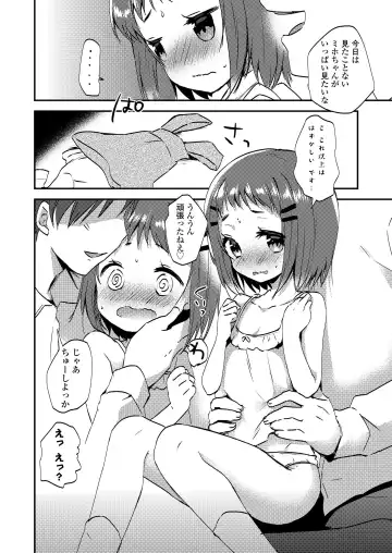 [Marimo] Houkago no Naisho goto Fhentai - Page 144