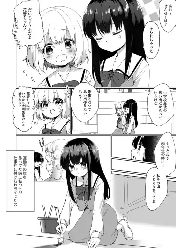 [Marimo] Houkago no Naisho goto Fhentai - Page 28