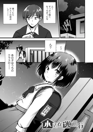 [Marimo] Houkago no Naisho goto Fhentai - Page 3