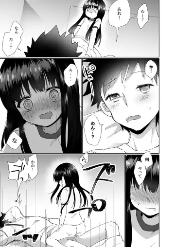 [Marimo] Houkago no Naisho goto Fhentai - Page 39