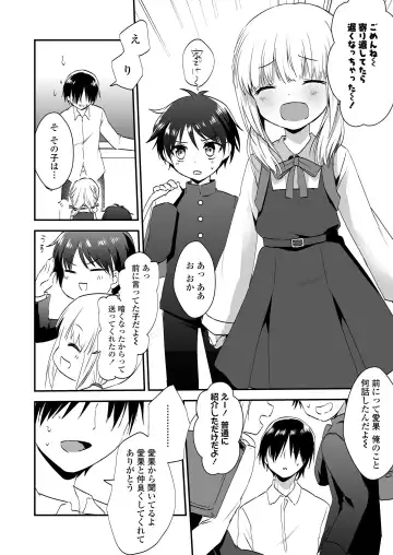 [Marimo] Houkago no Naisho goto Fhentai - Page 66