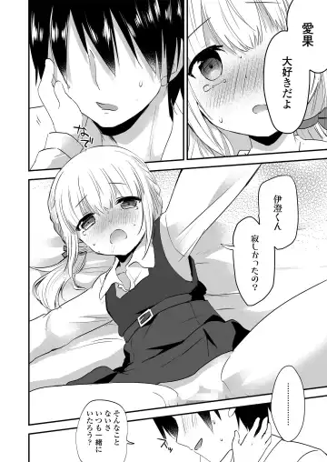 [Marimo] Houkago no Naisho goto Fhentai - Page 76