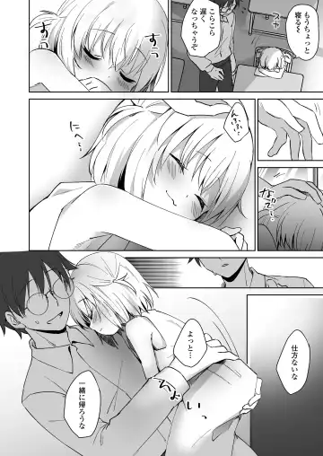 [Marimo] Houkago no Naisho goto Fhentai - Page 86