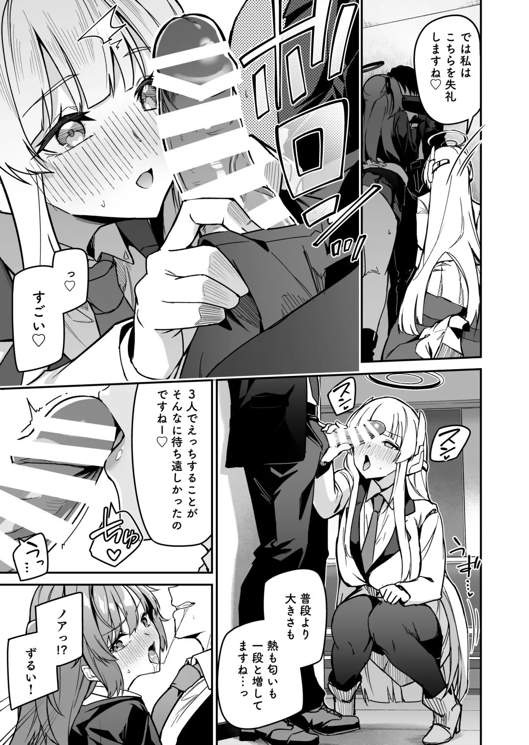 [Hetaren] Yoru wa Seminar no Hana ka Kajitsu Fhentai - Page 11