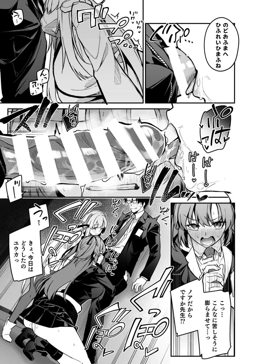 [Hetaren] Yoru wa Seminar no Hana ka Kajitsu Fhentai - Page 13