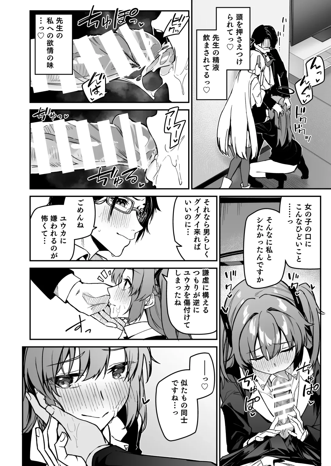 [Hetaren] Yoru wa Seminar no Hana ka Kajitsu Fhentai - Page 16