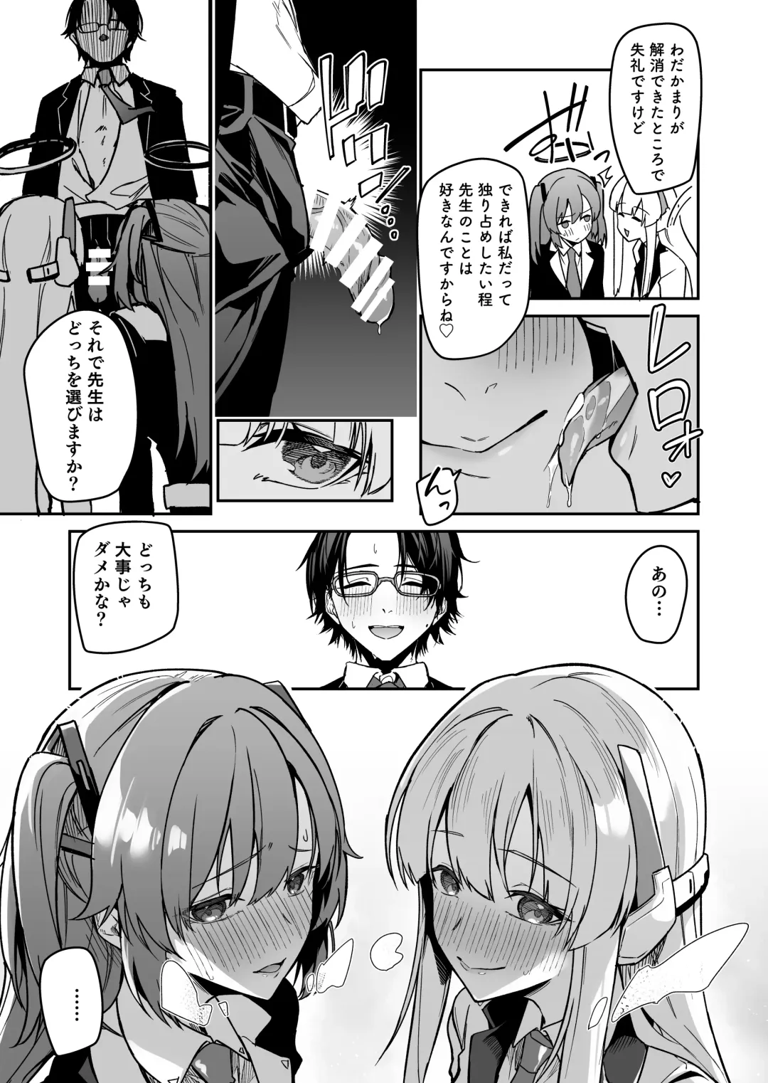 [Hetaren] Yoru wa Seminar no Hana ka Kajitsu Fhentai - Page 17