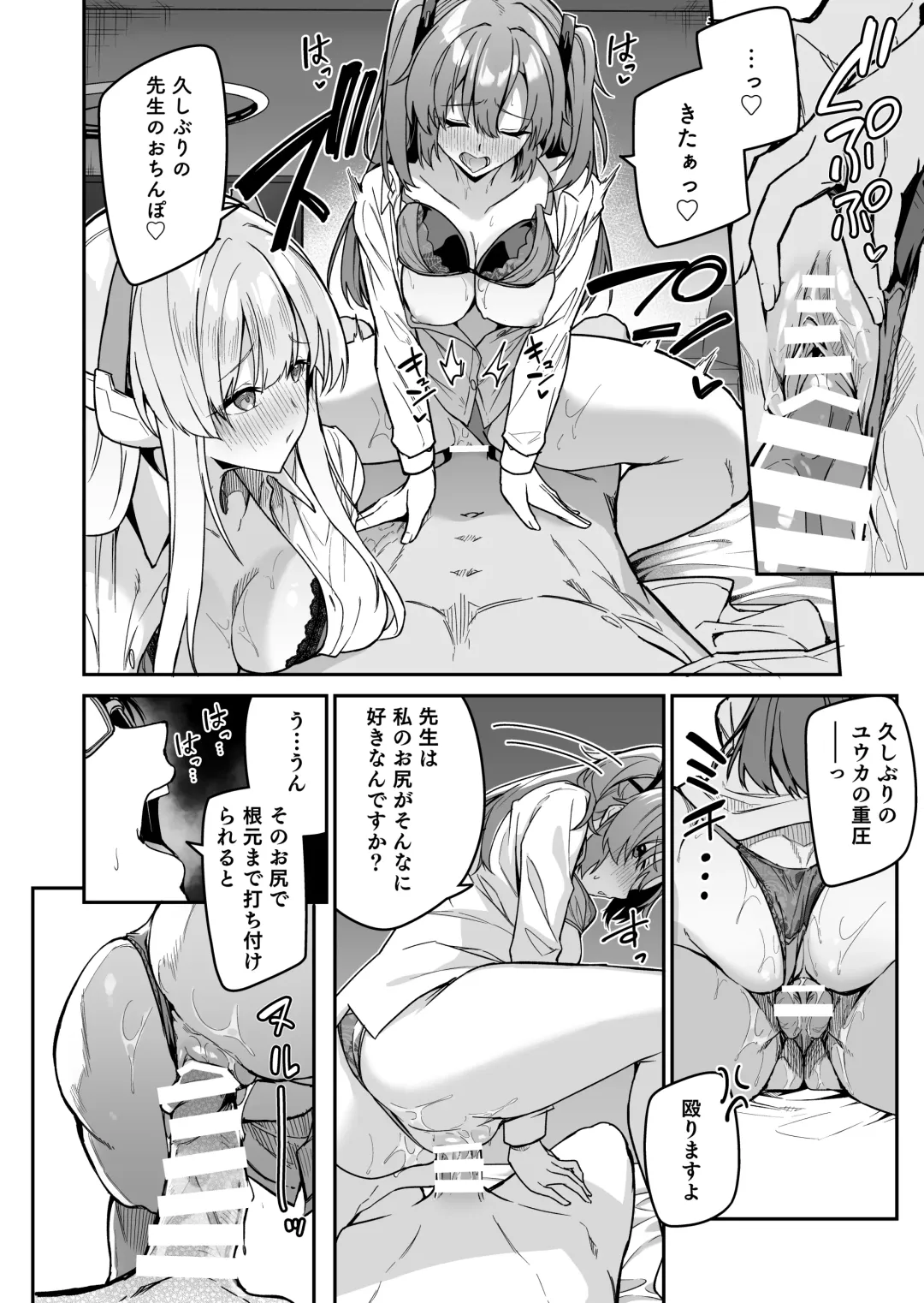 [Hetaren] Yoru wa Seminar no Hana ka Kajitsu Fhentai - Page 20