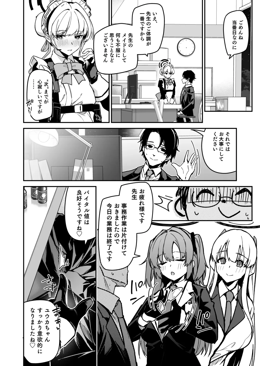 [Hetaren] Yoru wa Seminar no Hana ka Kajitsu Fhentai - Page 36