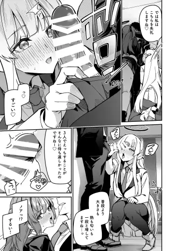 [Hetaren] Yoru wa Seminar no Hana ka Kajitsu Fhentai - Page 11