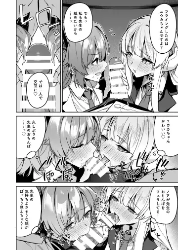 [Hetaren] Yoru wa Seminar no Hana ka Kajitsu Fhentai - Page 12