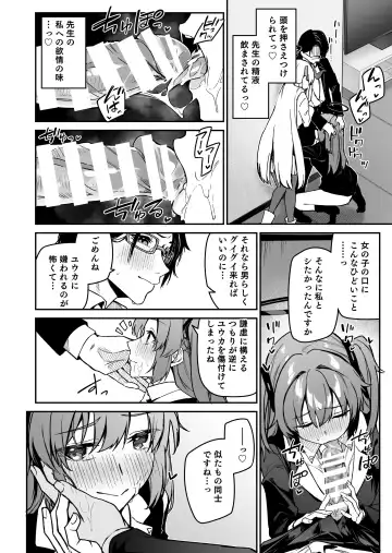 [Hetaren] Yoru wa Seminar no Hana ka Kajitsu Fhentai - Page 16