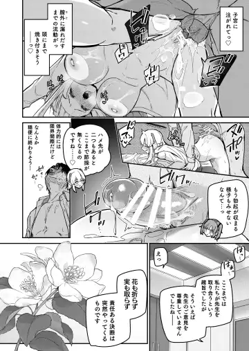 [Hetaren] Yoru wa Seminar no Hana ka Kajitsu Fhentai - Page 28