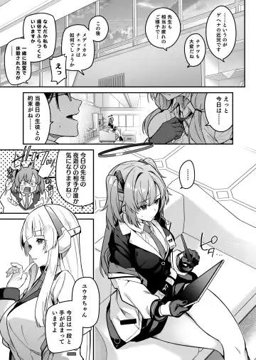 [Hetaren] Yoru wa Seminar no Hana ka Kajitsu Fhentai - Page 3