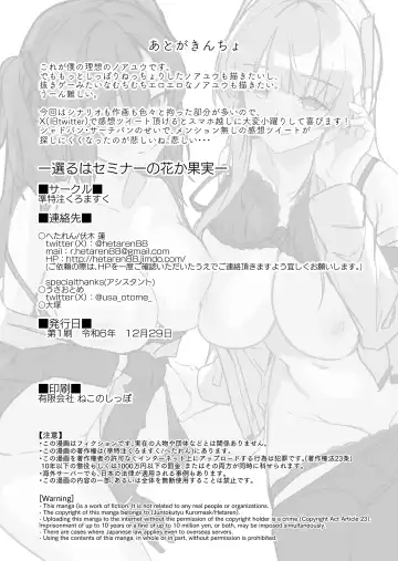 [Hetaren] Yoru wa Seminar no Hana ka Kajitsu Fhentai - Page 38