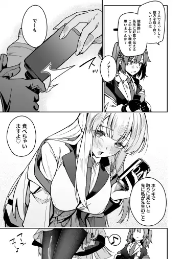 [Hetaren] Yoru wa Seminar no Hana ka Kajitsu Fhentai - Page 7