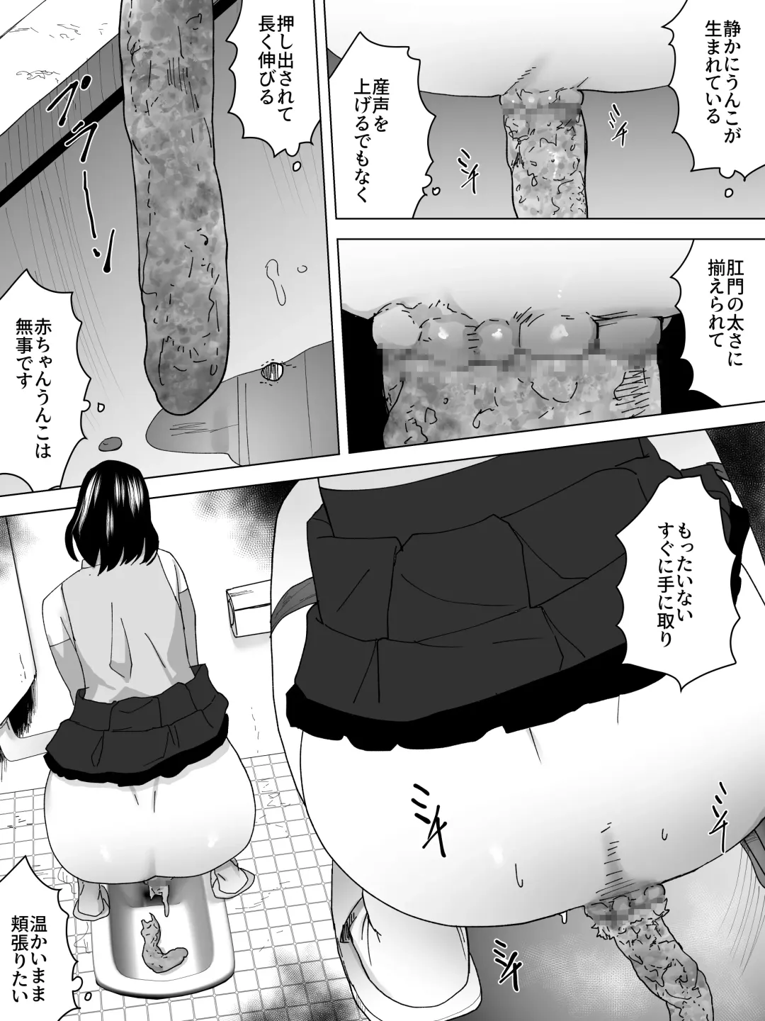 Osuikan HikikomiーJoukai no Bijin Benjoー Fhentai - Page 13