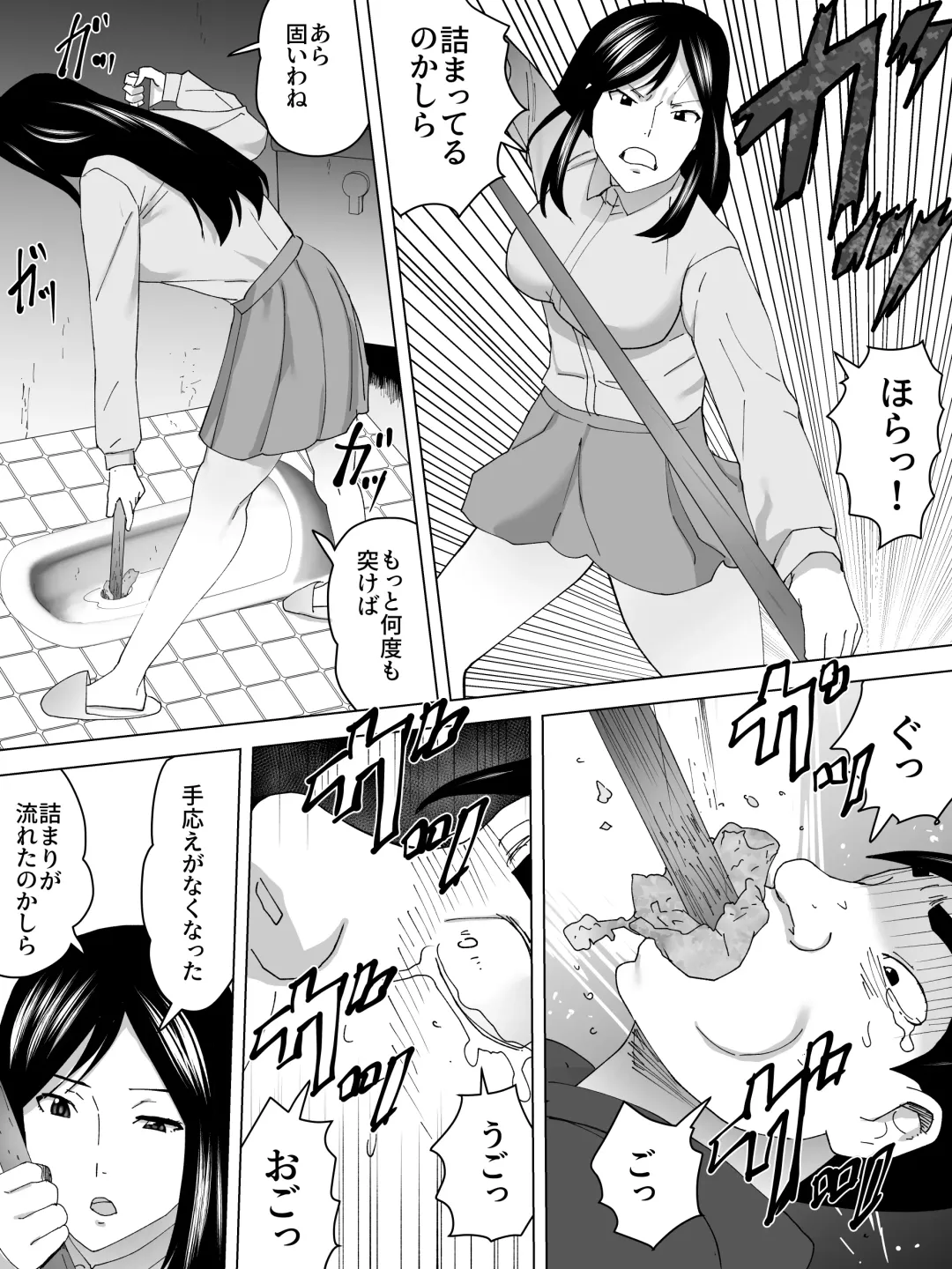 Osuikan HikikomiーJoukai no Bijin Benjoー Fhentai - Page 20
