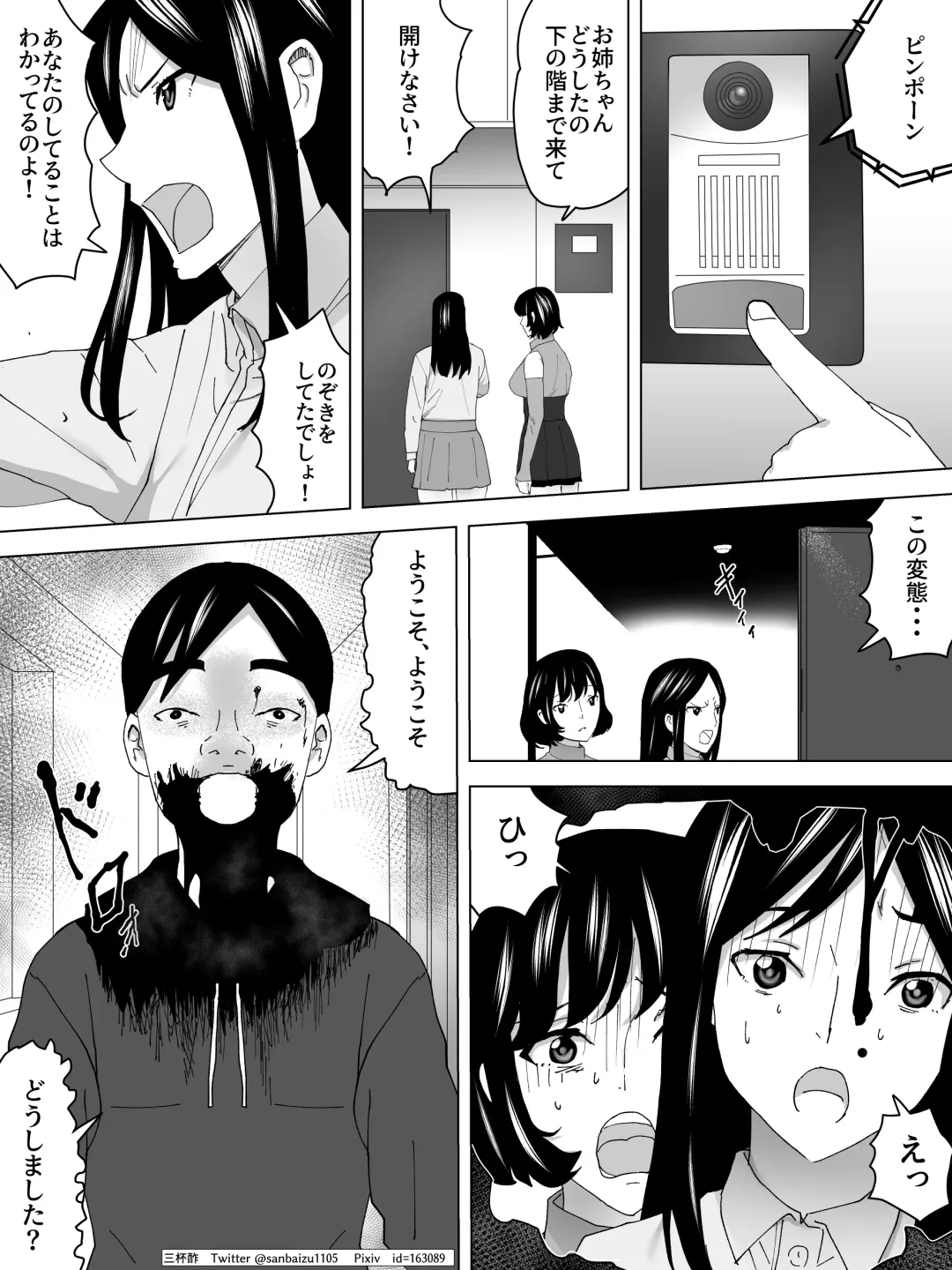 Osuikan HikikomiーJoukai no Bijin Benjoー Fhentai - Page 21