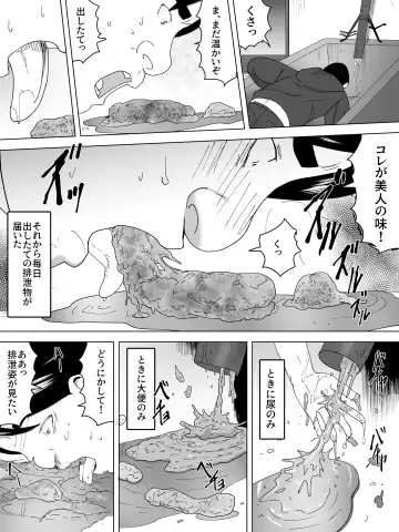 Osuikan HikikomiーJoukai no Bijin Benjoー Fhentai - Page 8