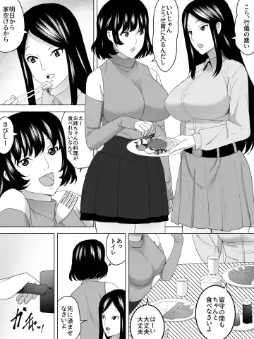 Osuikan HikikomiーJoukai no Bijin Benjoー Fhentai - Page 9