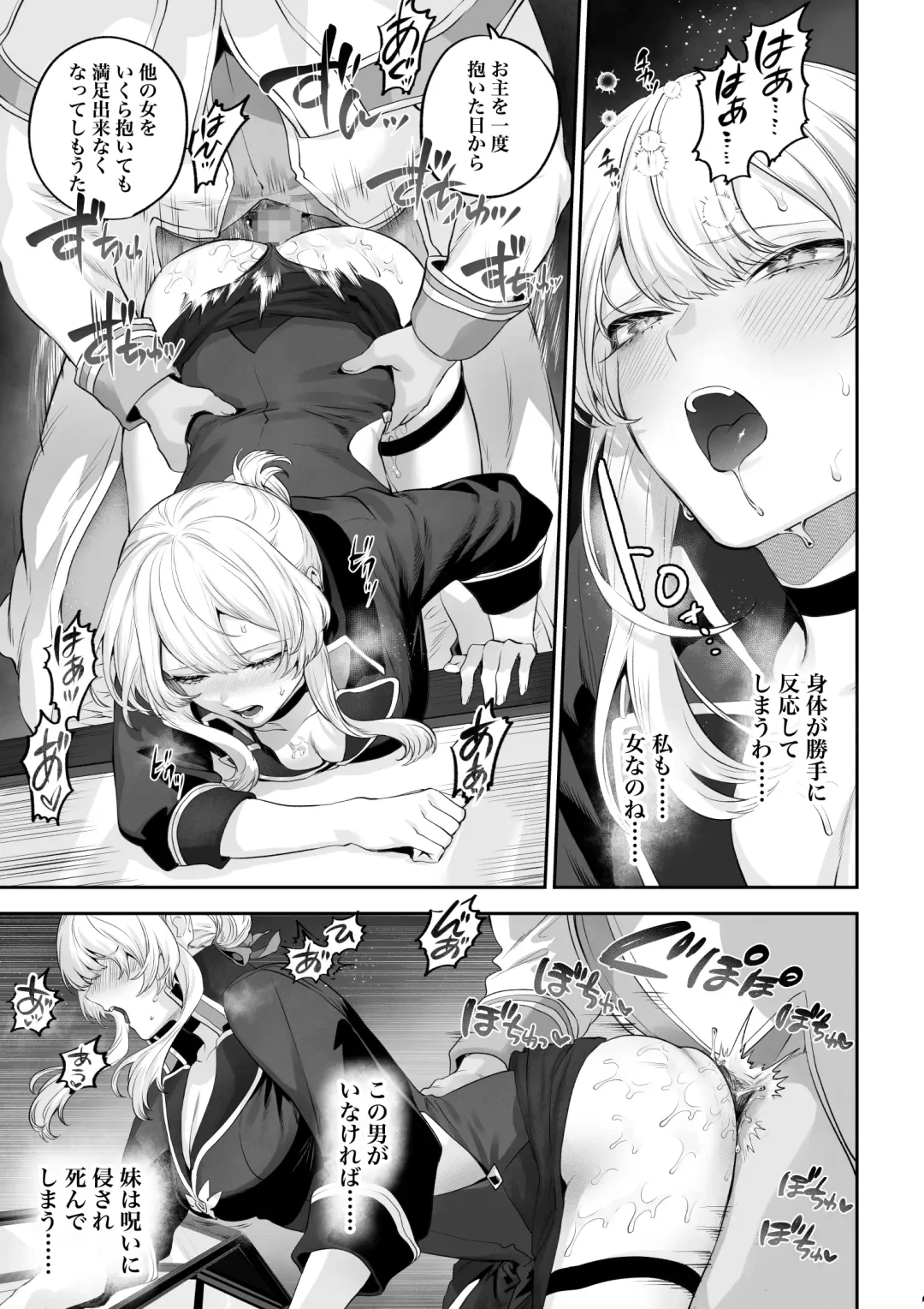 [Mashu] Ikusa Otome to Ikusa Goto! -Ikusa Otome Hen- Fhentai - Page 46