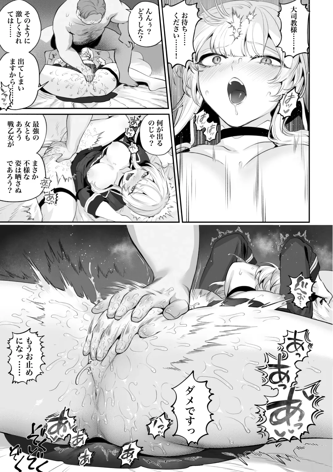 [Mashu] Ikusa Otome to Ikusa Goto! -Ikusa Otome Hen- Fhentai - Page 58