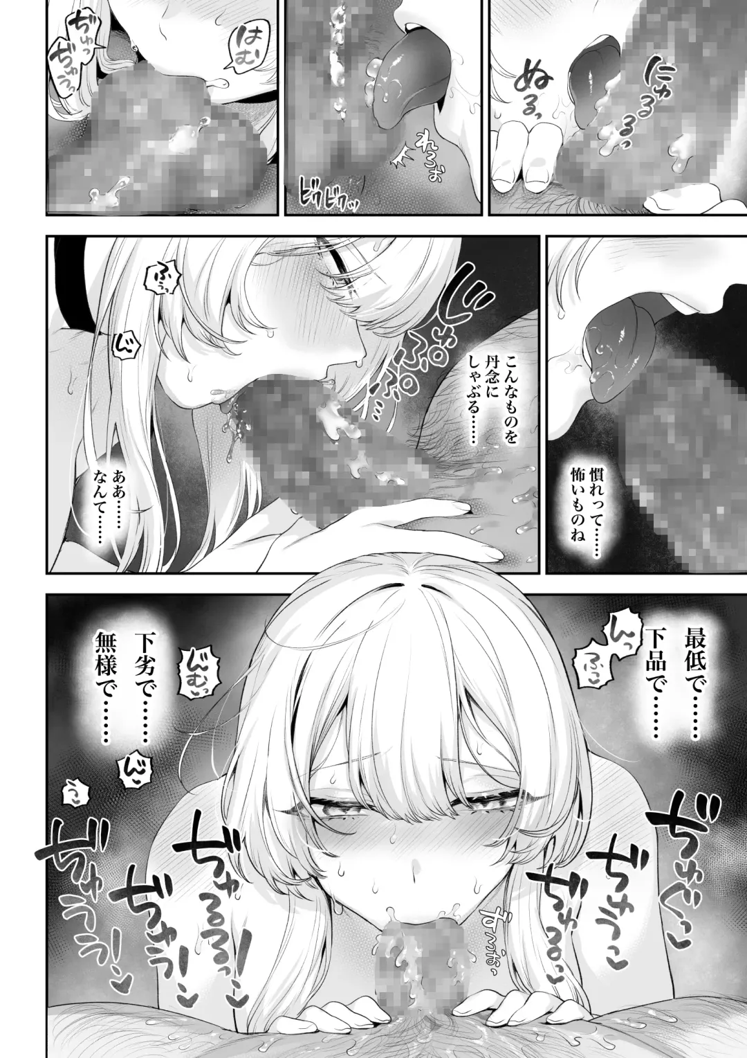 [Mashu] Ikusa Otome to Ikusa Goto! -Ikusa Otome Hen- Fhentai - Page 77