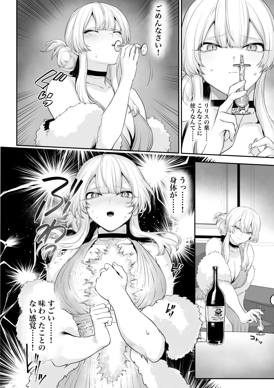 [Mashu] Ikusa Otome to Ikusa Goto! -Ikusa Otome Hen- Fhentai - Page 93
