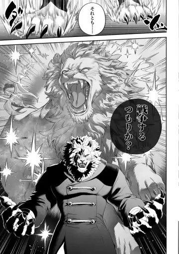 [Mashu] Ikusa Otome to Ikusa Goto! -Ikusa Otome Hen- Fhentai - Page 12