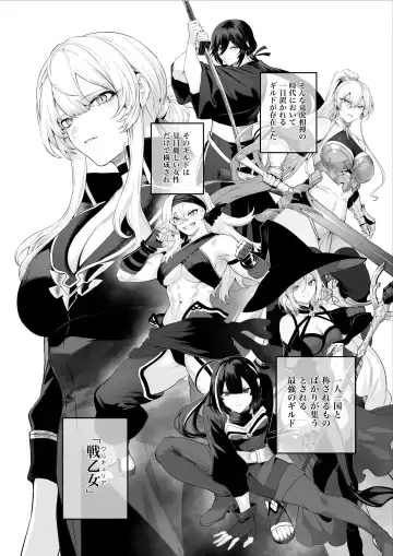 [Mashu] Ikusa Otome to Ikusa Goto! -Ikusa Otome Hen- Fhentai - Page 3