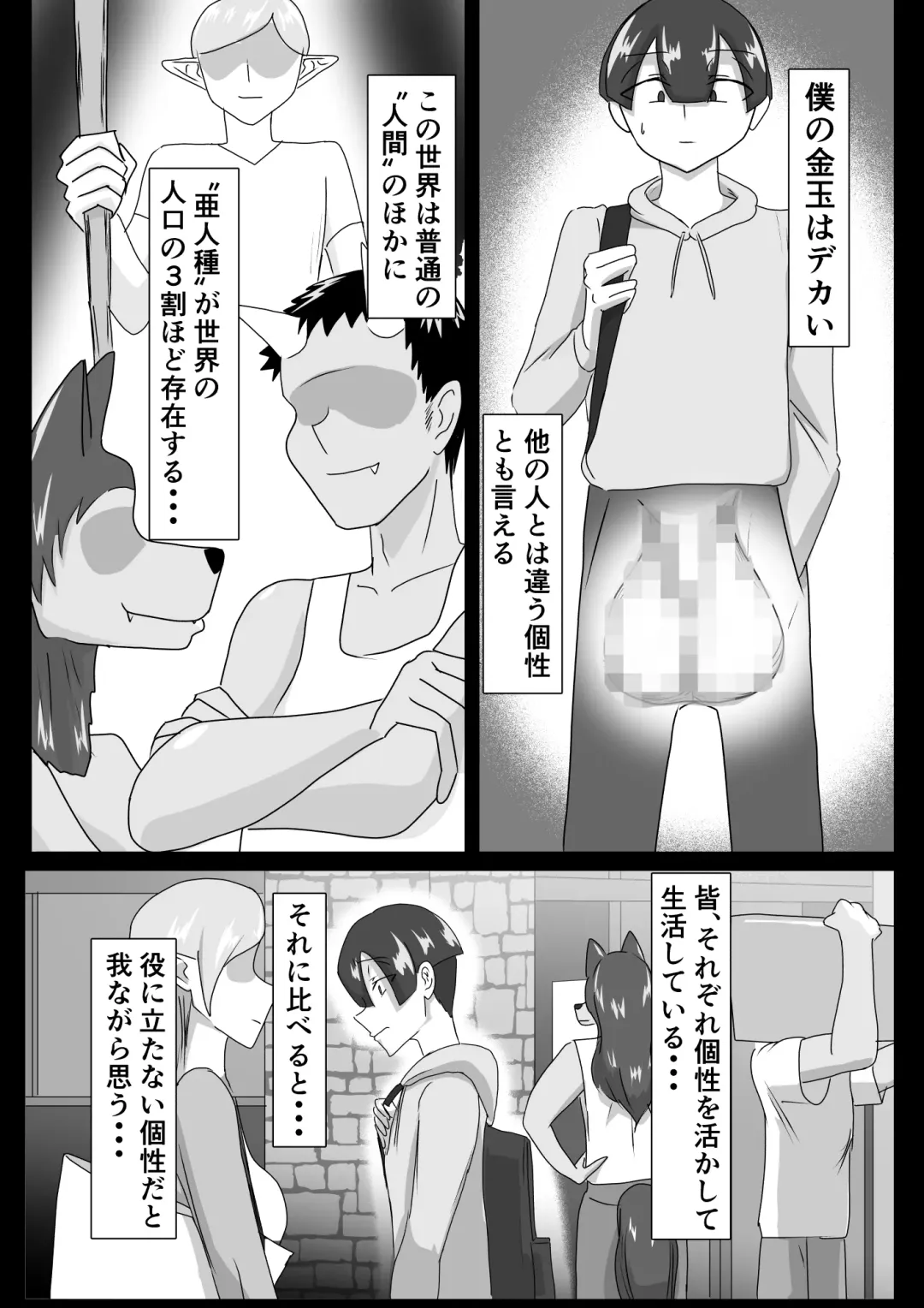 搾精契約～女医と黒ギャルサキュバスの淫靡な誘惑～forDLsite Fhentai - Page 1