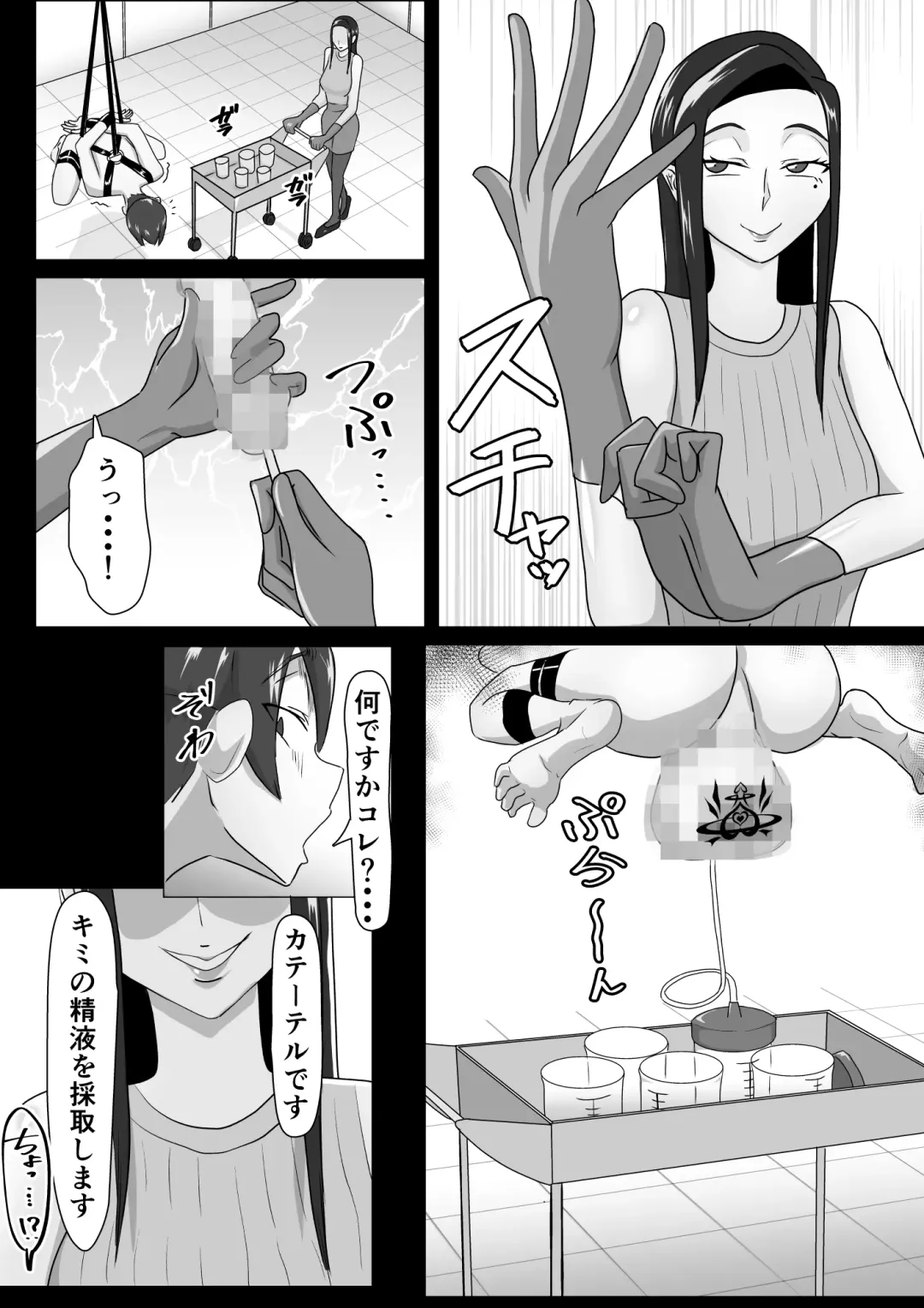 搾精契約～女医と黒ギャルサキュバスの淫靡な誘惑～forDLsite Fhentai - Page 19
