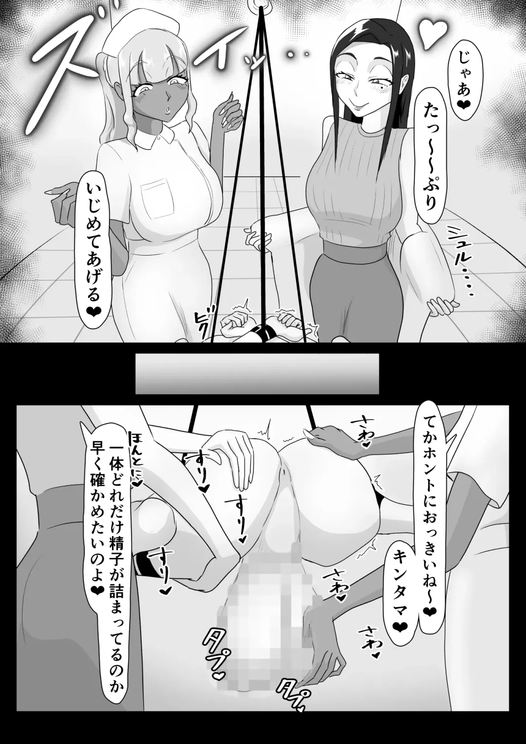 搾精契約～女医と黒ギャルサキュバスの淫靡な誘惑～forDLsite Fhentai - Page 9