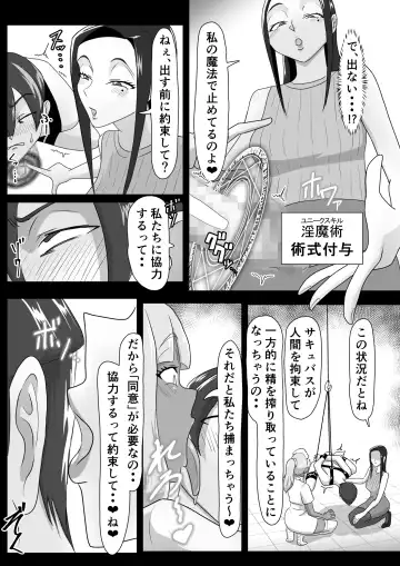 搾精契約～女医と黒ギャルサキュバスの淫靡な誘惑～forDLsite Fhentai - Page 14