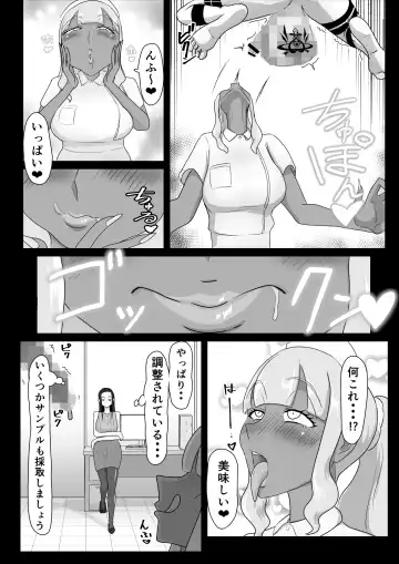 搾精契約～女医と黒ギャルサキュバスの淫靡な誘惑～forDLsite Fhentai - Page 18